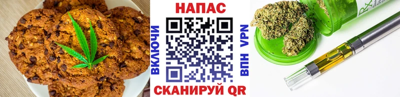 Печенье с ТГК конопля  Исилькуль 