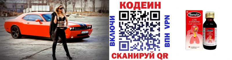 Кодеин напиток Lean (лин)  кракен сайт  Исилькуль 