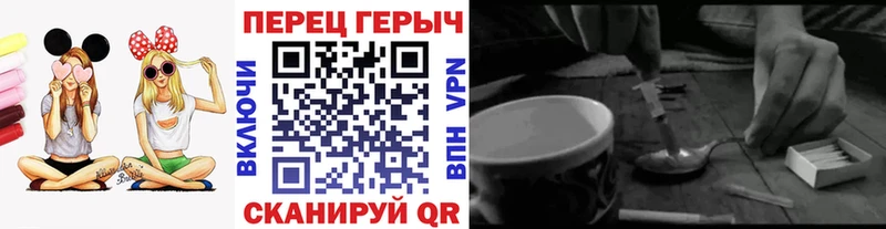 ГЕРОИН хмурый  Исилькуль 
