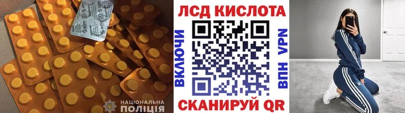 LSD-25 экстази кислота  Исилькуль 