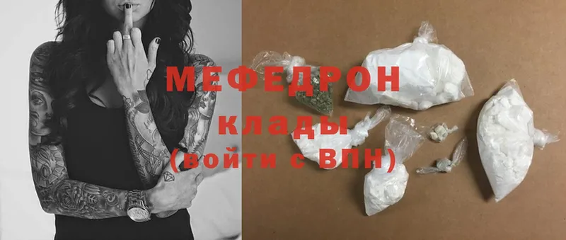 Меф mephedrone  Исилькуль 