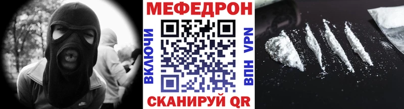 Мефедрон кристаллы  Исилькуль 